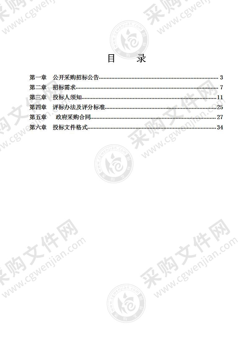 2021年乍浦镇通村公路道路保洁项目