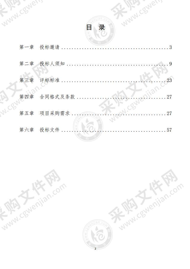 淮安市淮阴人民医院合同能源管理采购项目