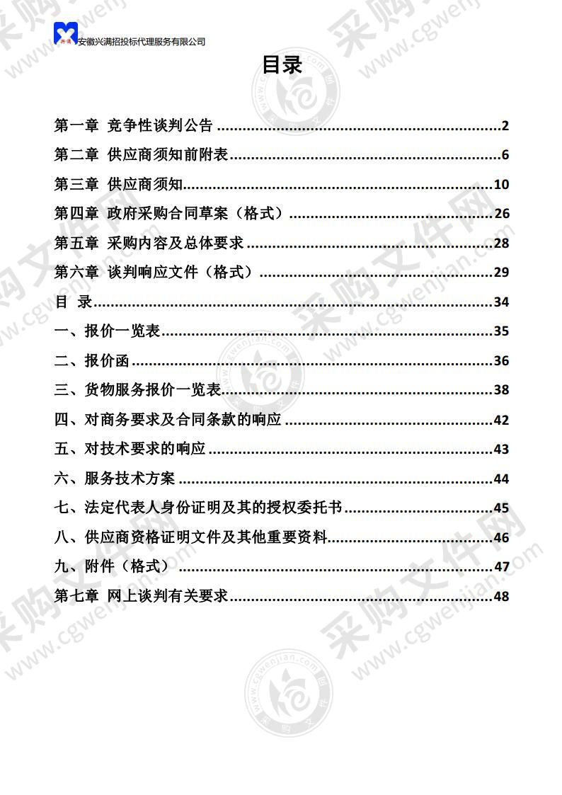 当涂县足球场专用基础袋状材料采购