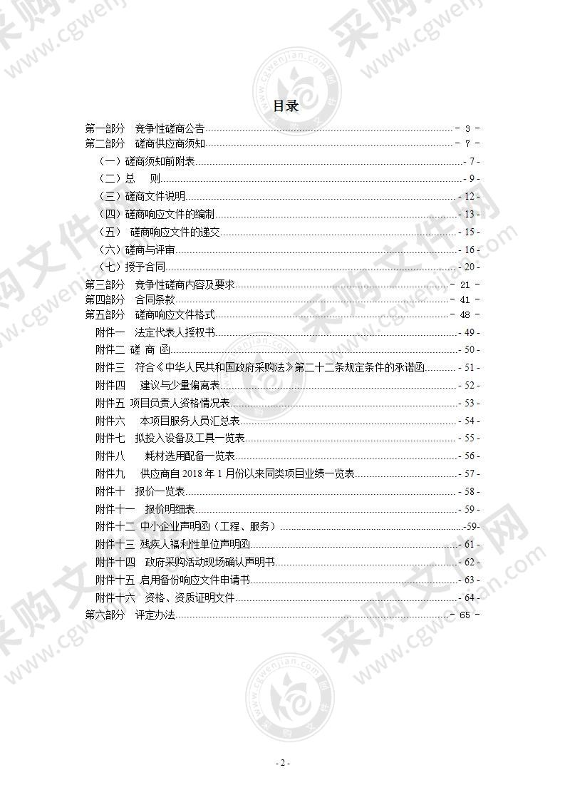 中共瑞安市委宣传部新时代文明实践中心物业管理服务项目