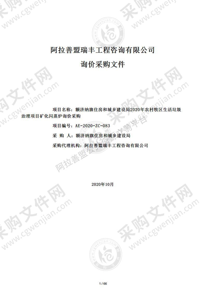 敖勒召其镇嘎查村集体经济联合体产业扶贫农产品深加工厂房配套附属设施建设项目