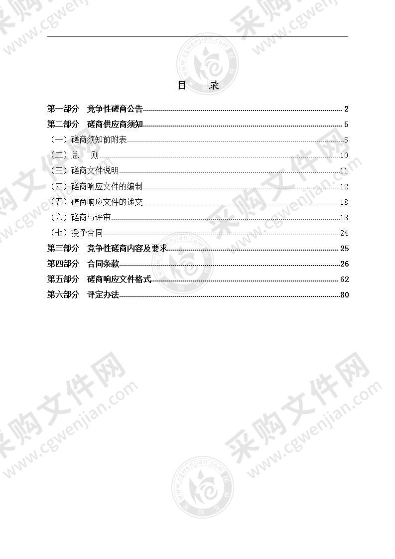 瑞安市仙降第三小学拆扩建工程—配电工程