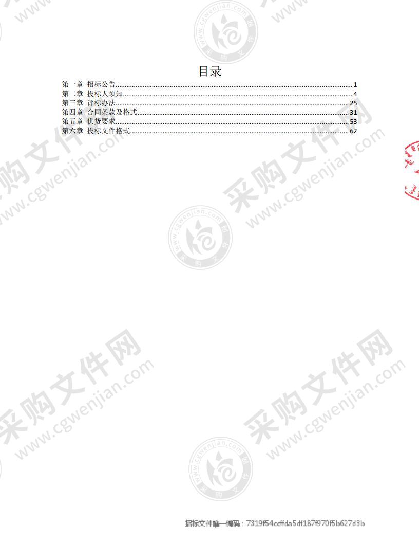 包头市达茂联合旗医院基层医疗卫生机构重大疫情防控救治体系建设项目（包二）