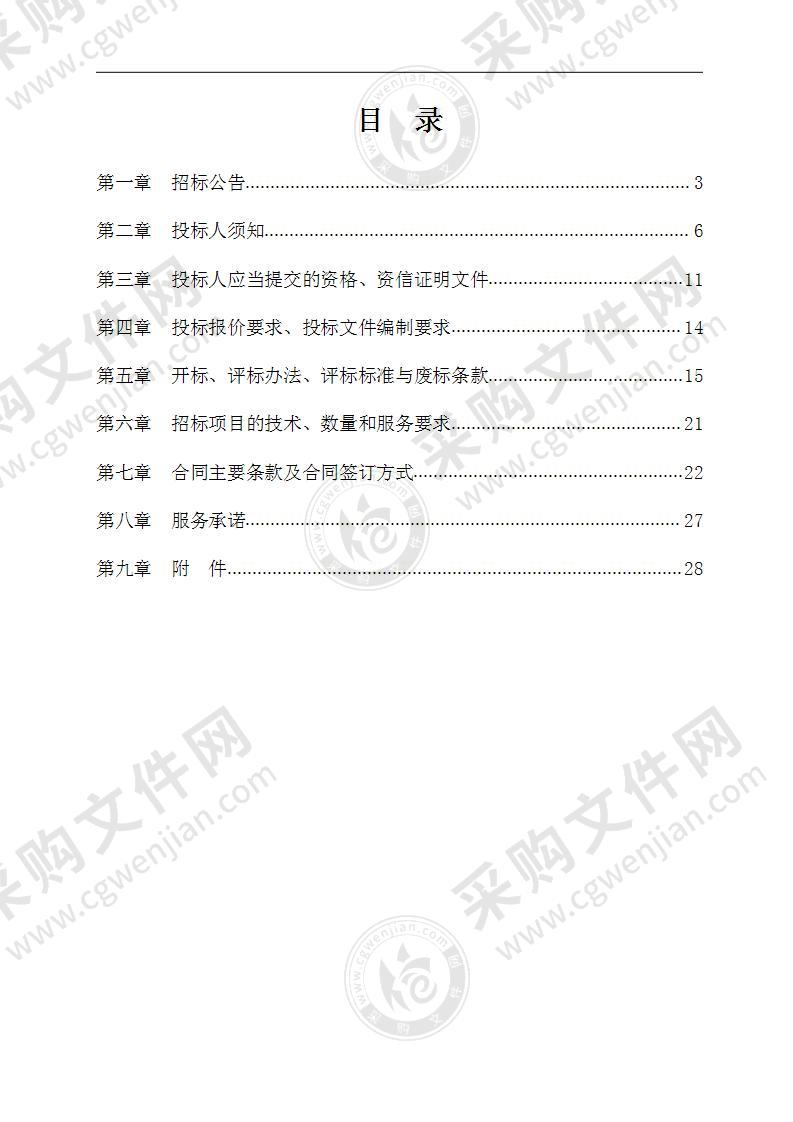 扬州市邗江区教育局蒋王初级中学办公家具采购及安装项目