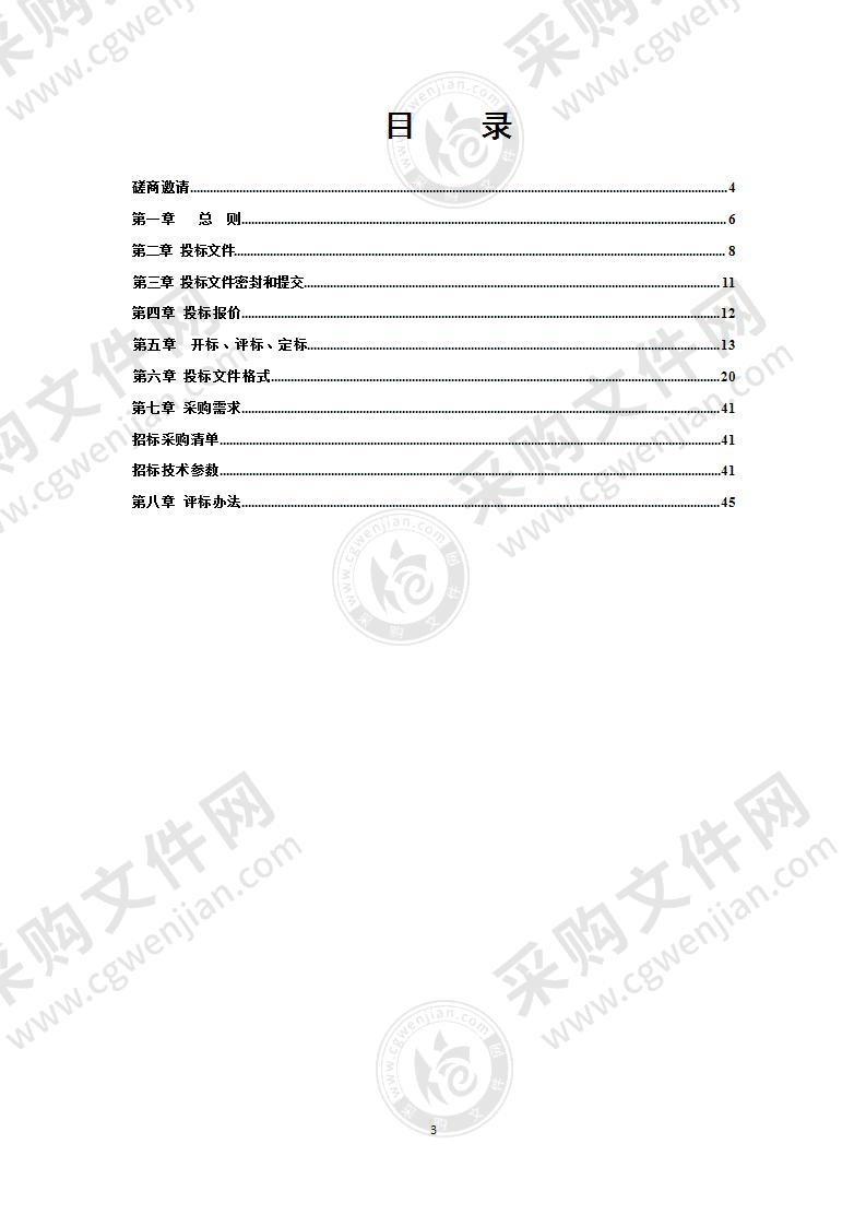 二院医疗器械运维管理系统