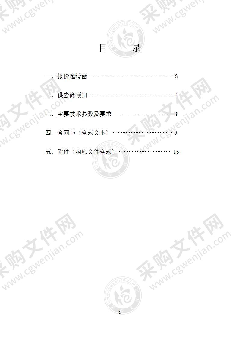 电动巡回保洁车、电动高压冲洗车采购项目