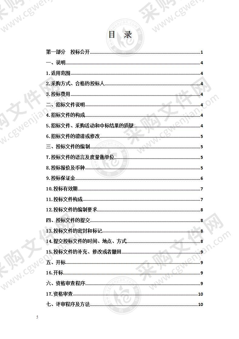 海东市公安局视频专网级联平台扩容项目