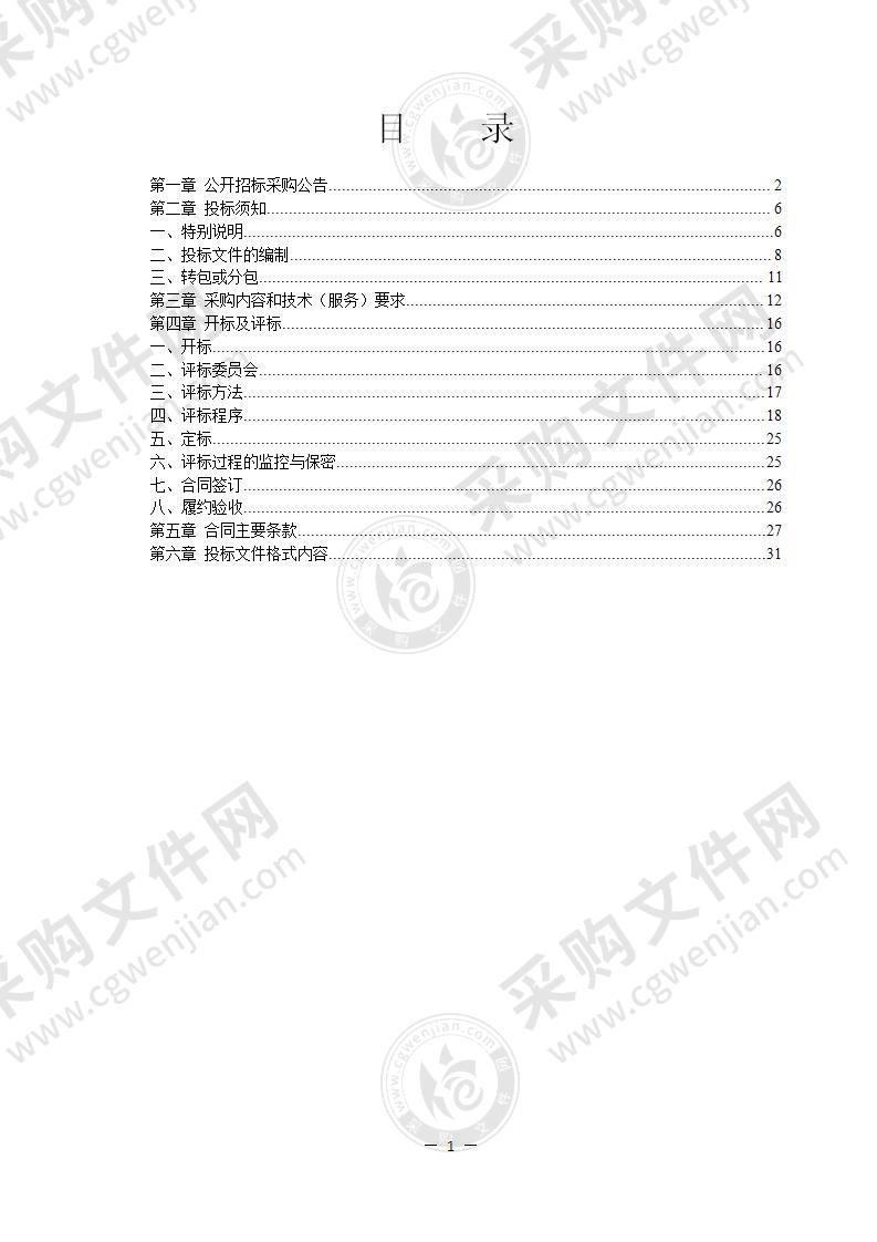 宁波市公安局奉化分局交通警察大队2021年度交通事故车辆鉴定服务采购项目