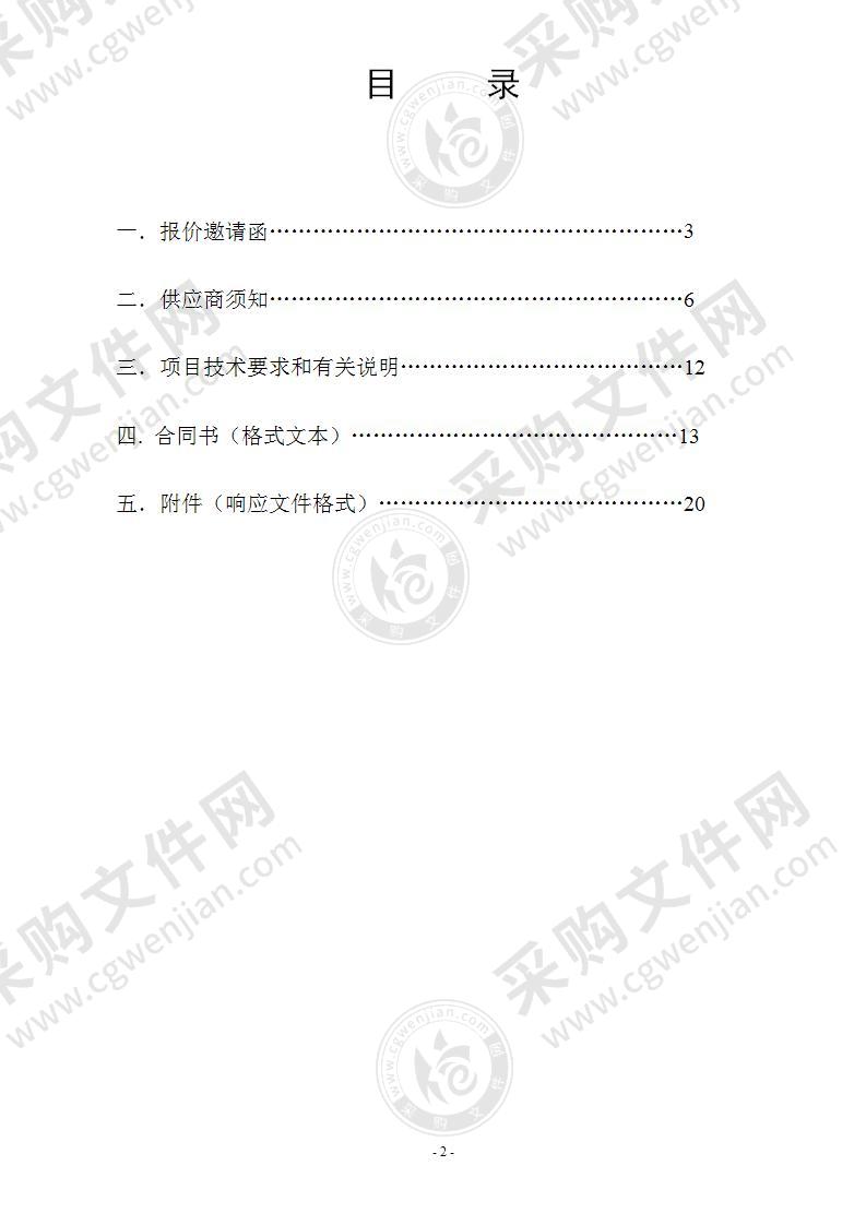 宝应县农业技术推广中心机插秧秧盘采购项目