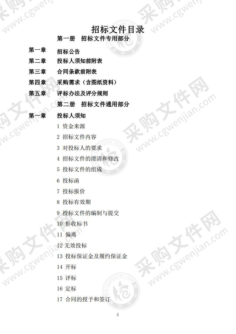 安徽省长江河道管理局防汛材料采购（防汛编织袋、编织布）（一包）