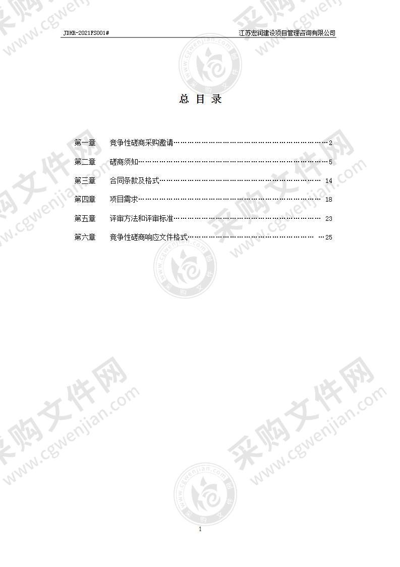 扬州市江都区大桥镇长江新造林管护项目