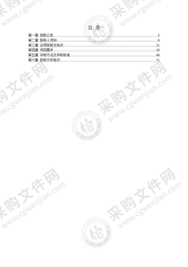 泡沫水罐消防车采购