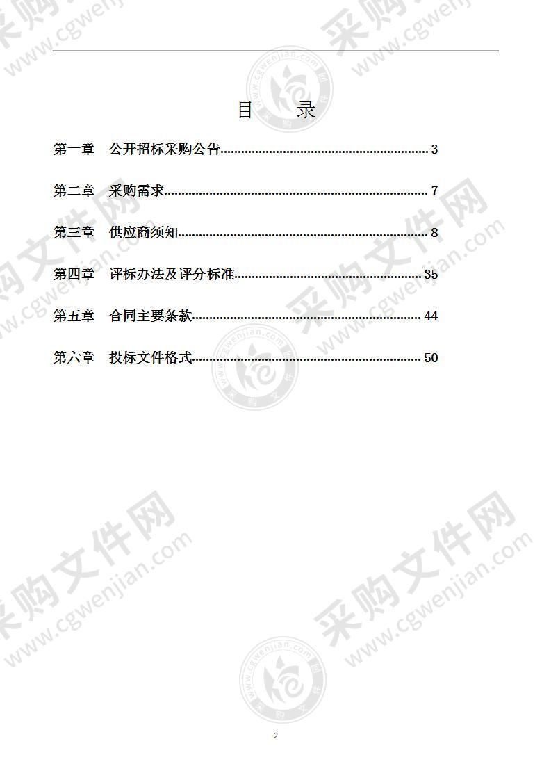 桥电线上蒲路口及薛岙路口交通设施项目