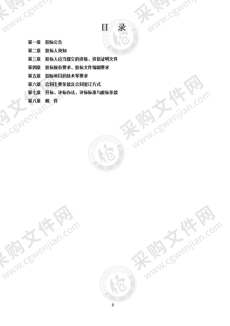 扬州市邗江区政府高清视频会议系统建设及服务租赁项目