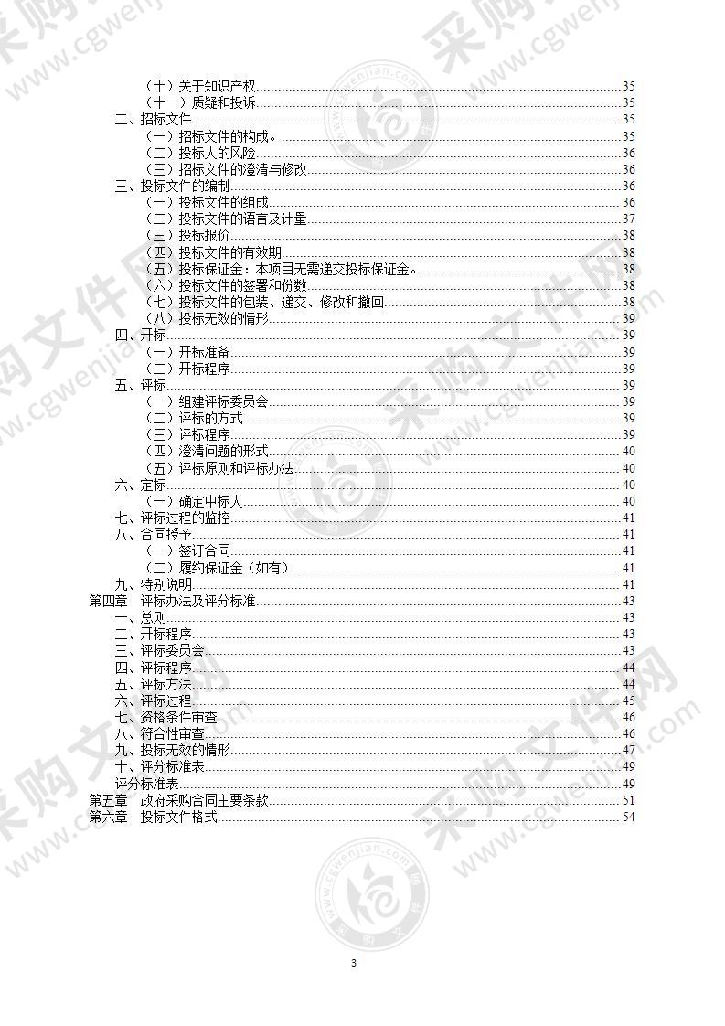 宁波市乡村治理数字化服务项目