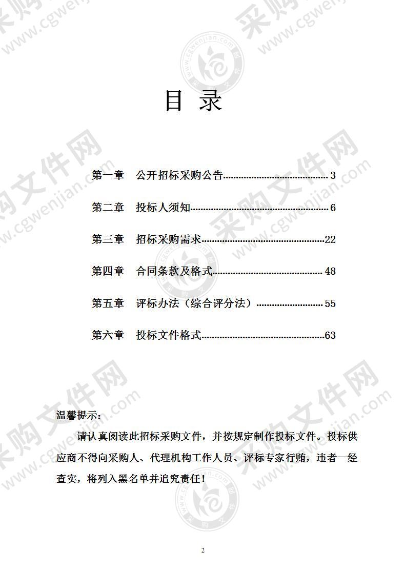 武义县2021年度水文防汛“５＋１”工程建设项目