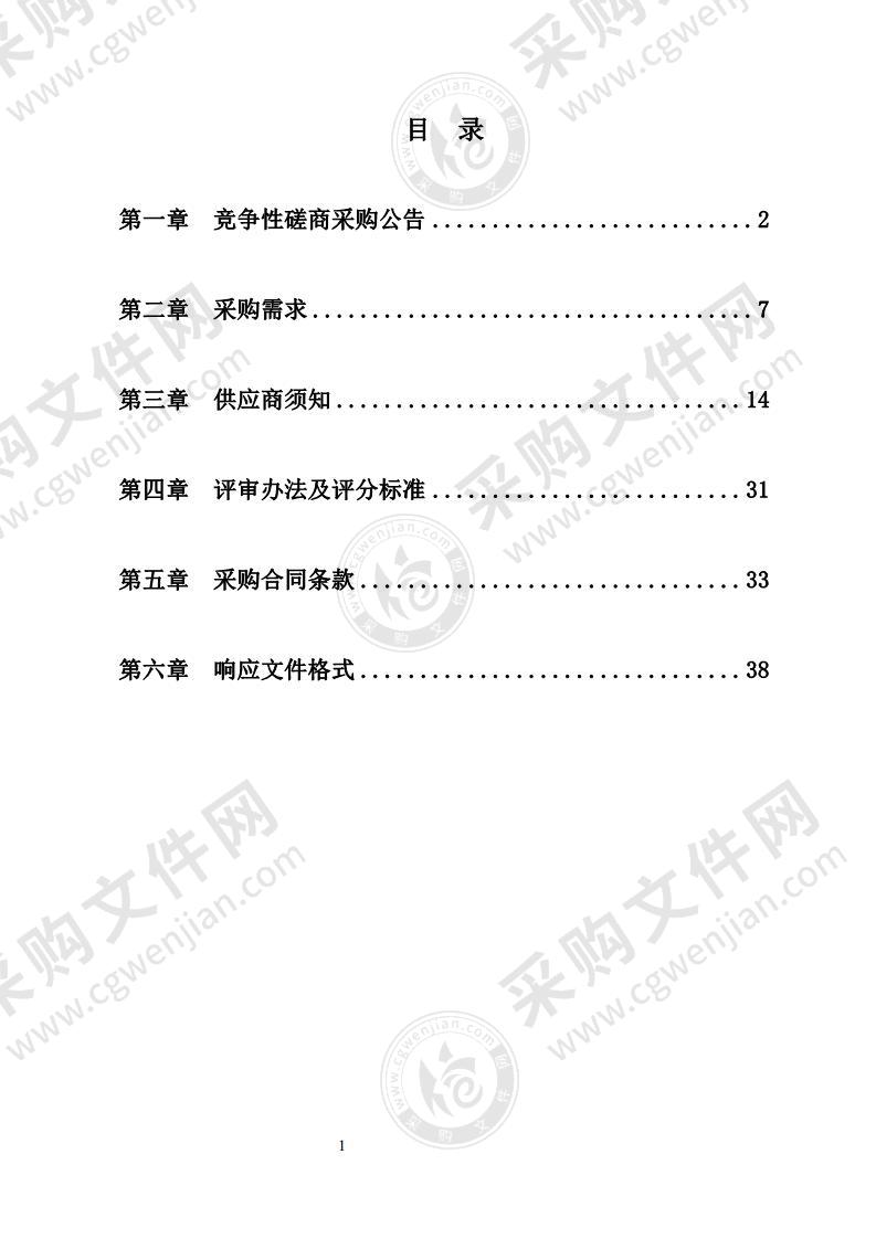 镇海区社会治理综合指挥中心现场值守项目