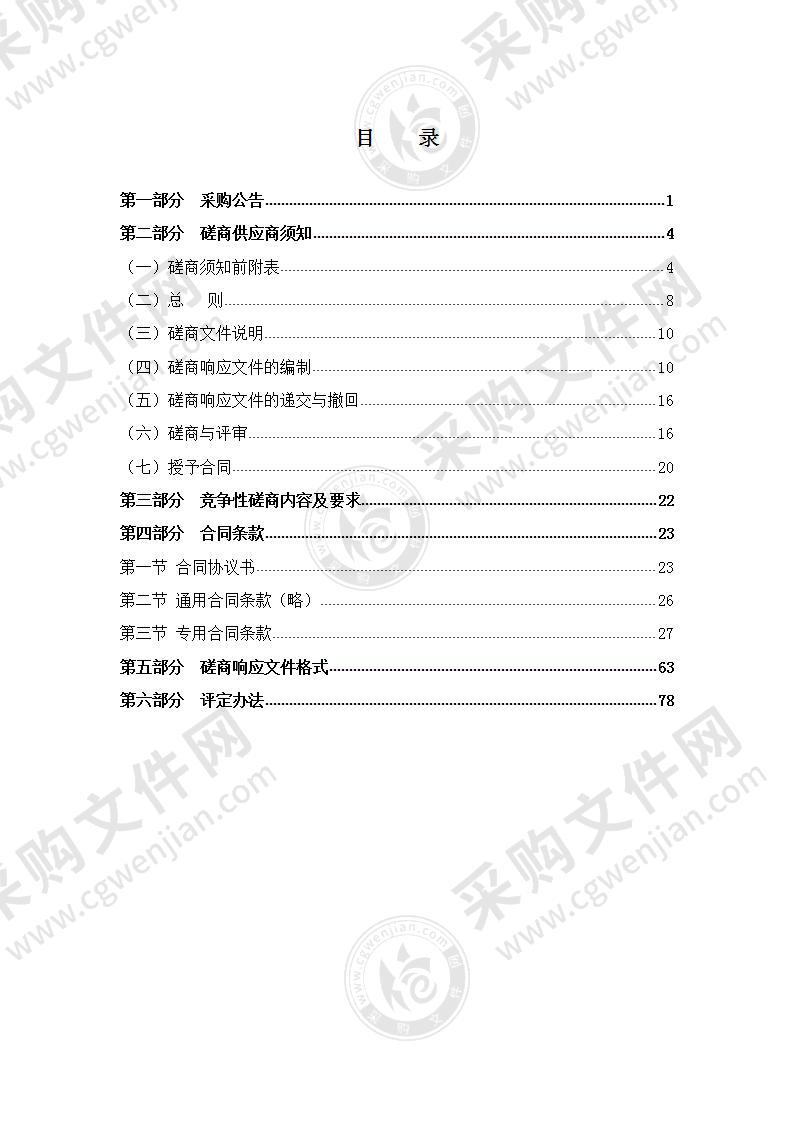 瑞安市马屿镇第三批垃圾分类小区集中投放点建设项目