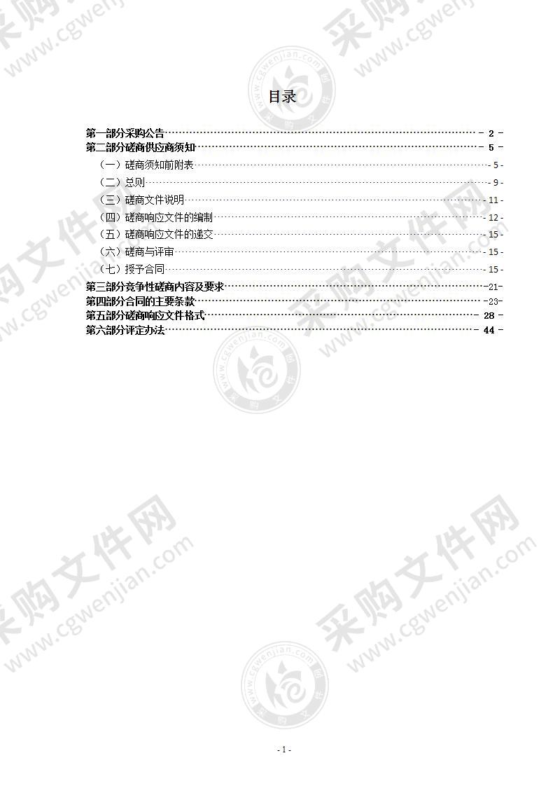 瑞安市2021年村道提升(大中修)工程设计