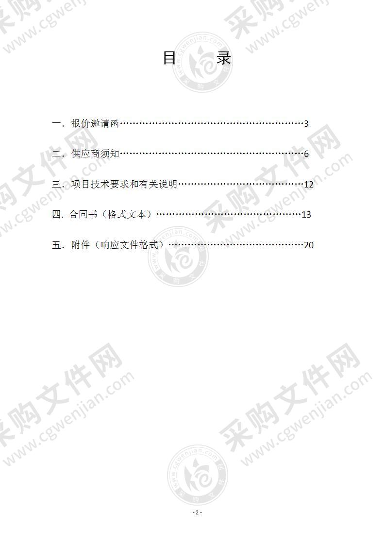 宝应县耕地质量提升综合示范区建设项目小麦肥料采购