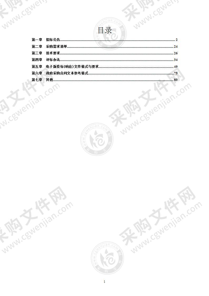 呼伦贝尔市海拉尔区人民医院实验室和传染病防治设备采购项目进口设备（一标段）