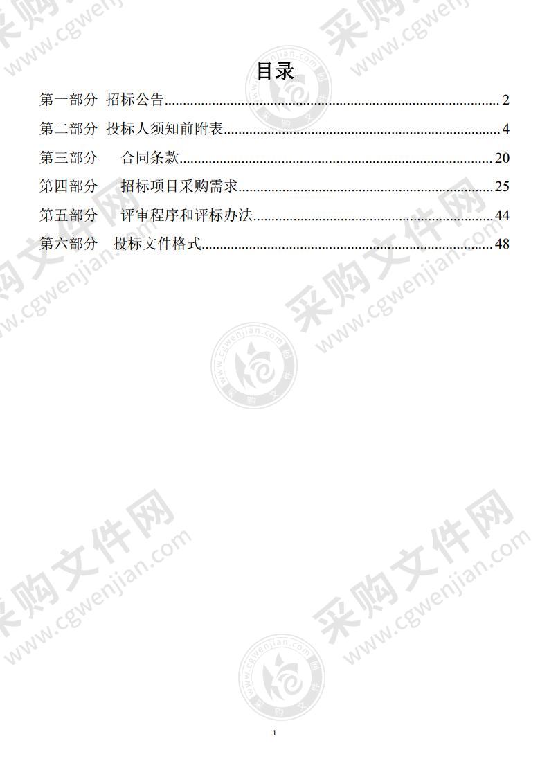 2021年新乡市市管公厕管理、清扫等服务项目