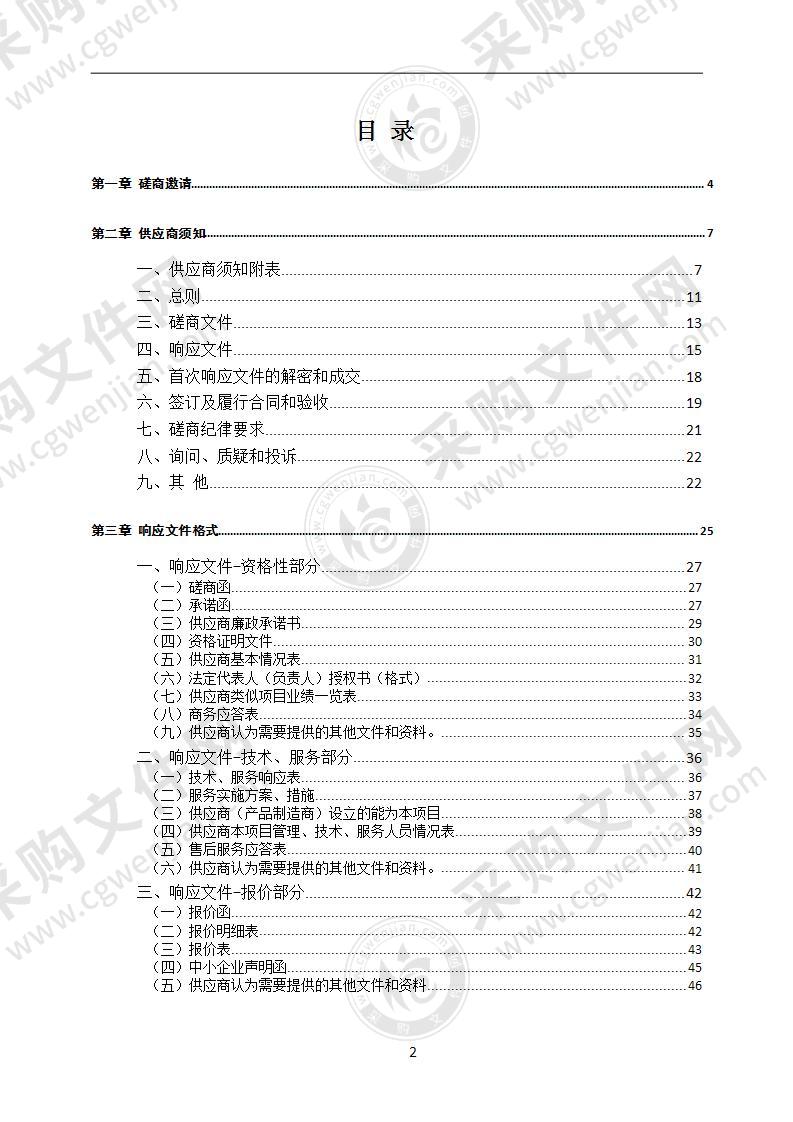 达州市通川区江陵敬老院项目电梯采购