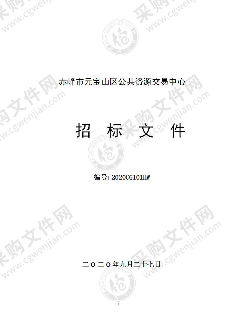 元宝山区法院科技法庭升级改造