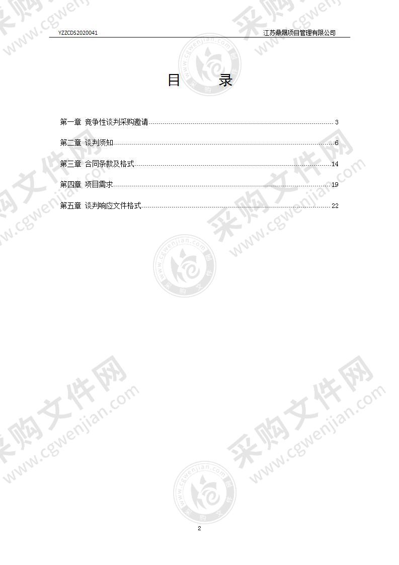 扬州市广陵区中医院购置平板C形臂X射线机项目