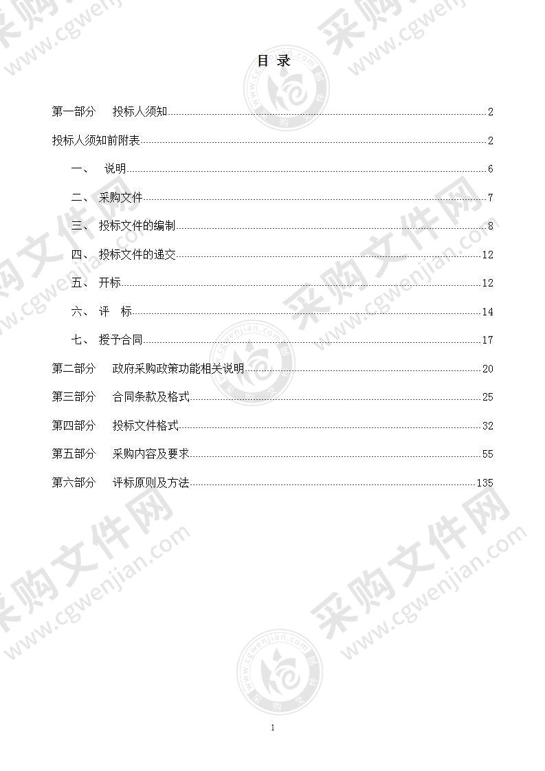 鹿城区中考标准化考点模拟改造项目