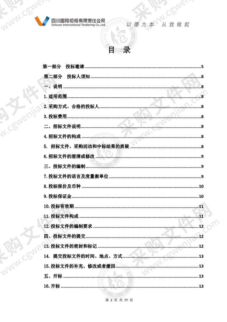 青海柴达木职业技术学院创E演播室、新媒体广告制作室项目