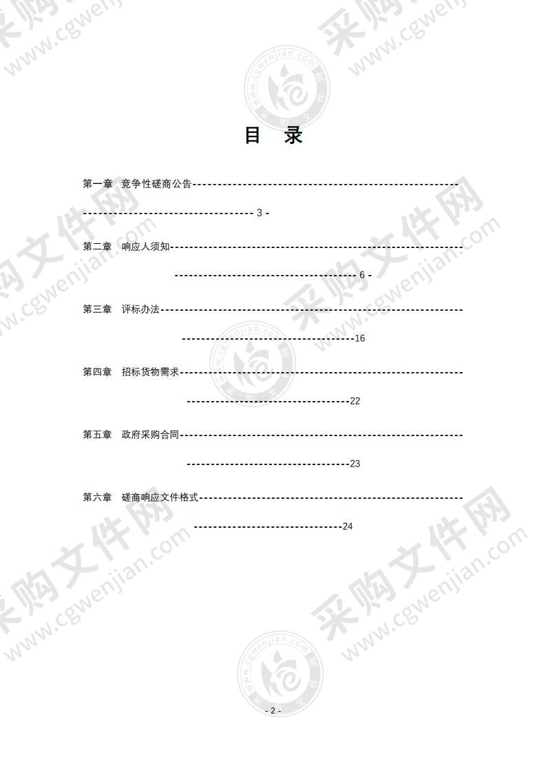 漯河市西城区2021年春节慰问物资采购项目