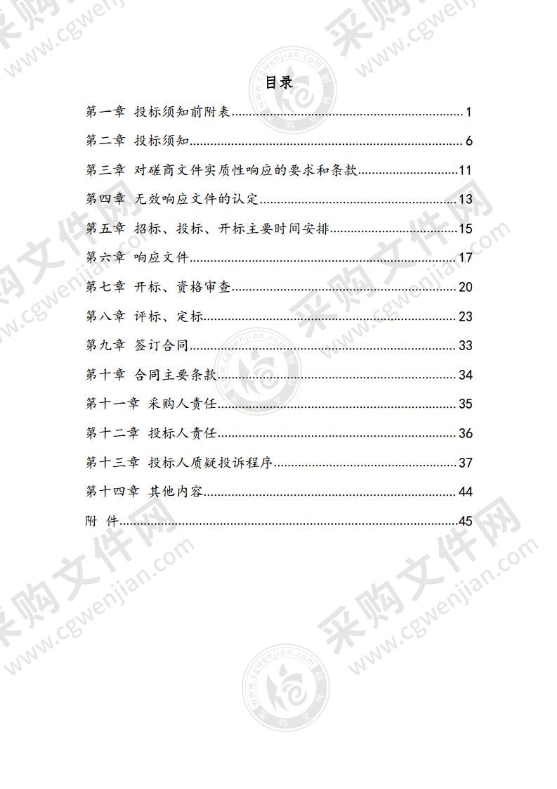 东营市利津县陈庄镇危废填埋场风险管控方案服务项目