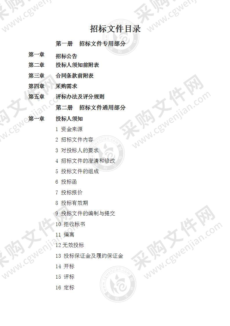 无为市2021-2023年度市直单位定点印刷和公务车辆定点维修及车辆统一保险服务（三包）