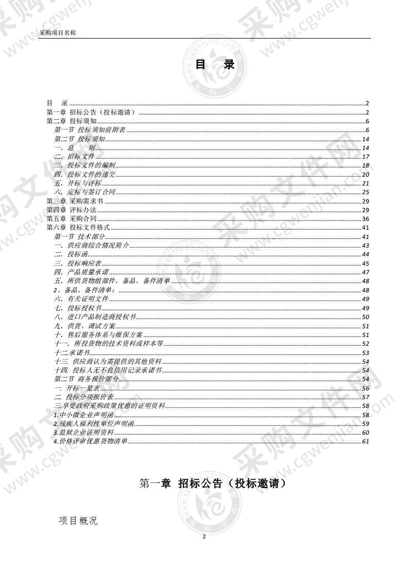 安徽省紧急医疗救护基地建设项目（皖北分站）设备采购项目第六批(第九包)