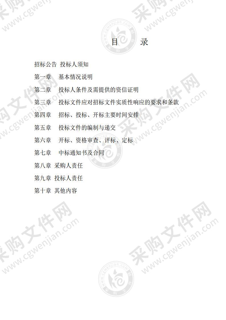 利津县2021-2023年度公务车辆保险服务政府采购项目