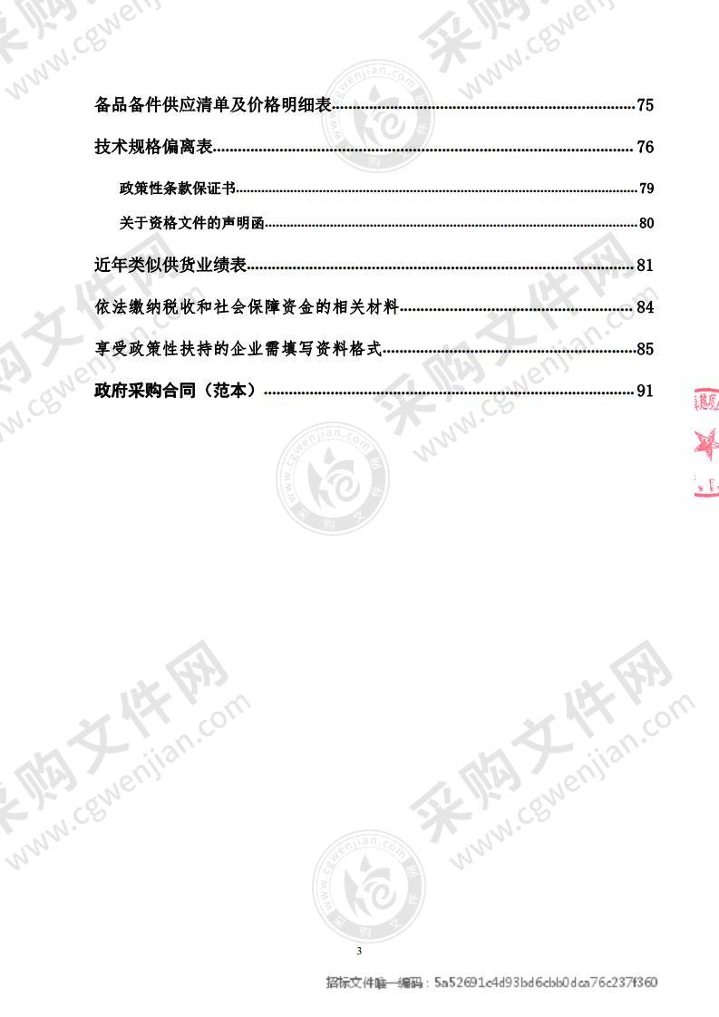 内蒙古包钢医院供应室设备设施采购项目