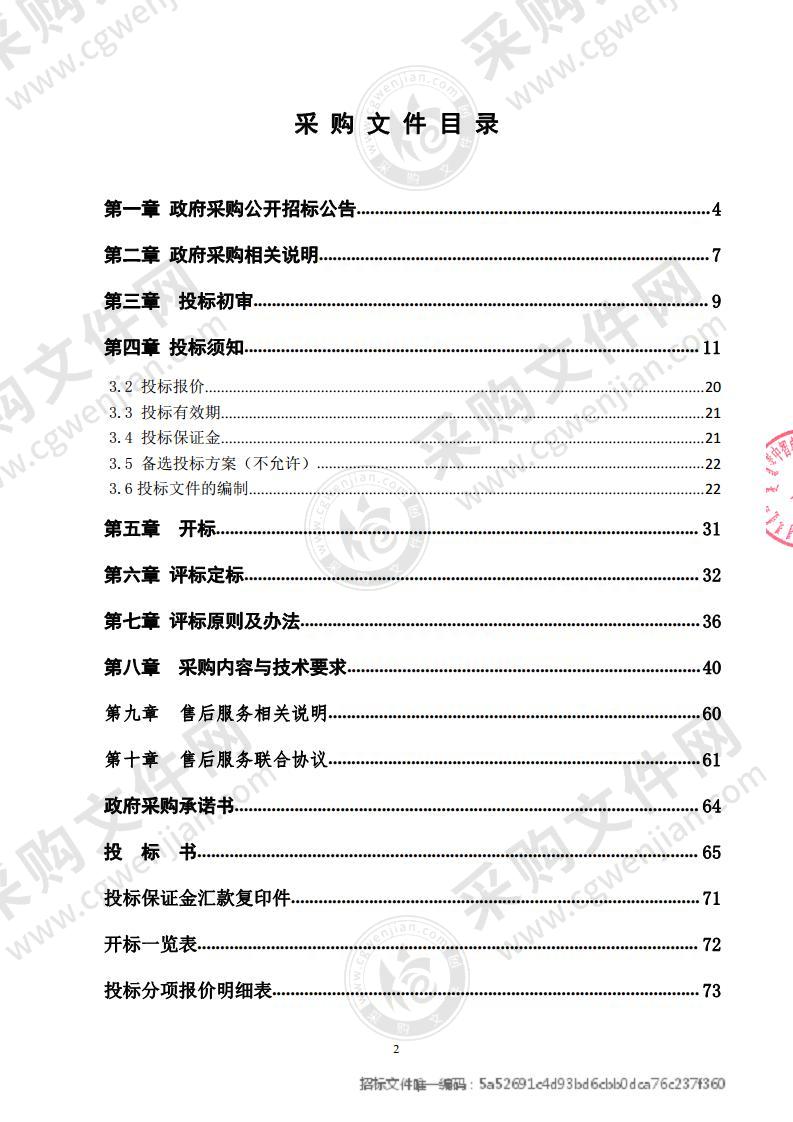 内蒙古包钢医院供应室设备设施采购项目