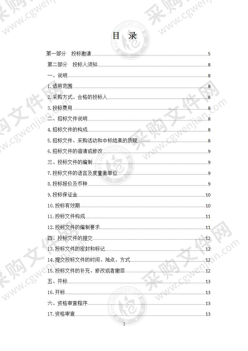 青海柴达木职业技术学院新建药学专业实训室项目