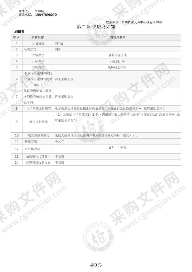 2020年环境监测能力建设项目