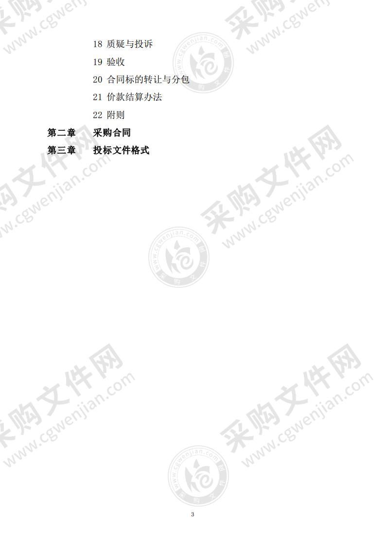 经开区2021-2023年度市政道路设施维修养护服务项目 （一包）