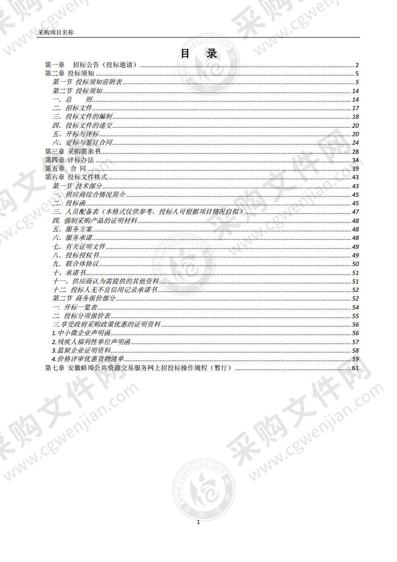 怀远县自然资源和规划局综合楼物业管理服务项目