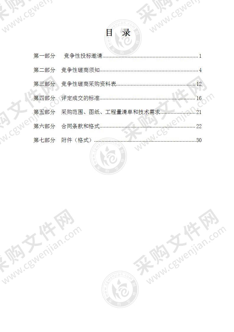 宁波市北仑区人民检察院办案区规范化提升项目