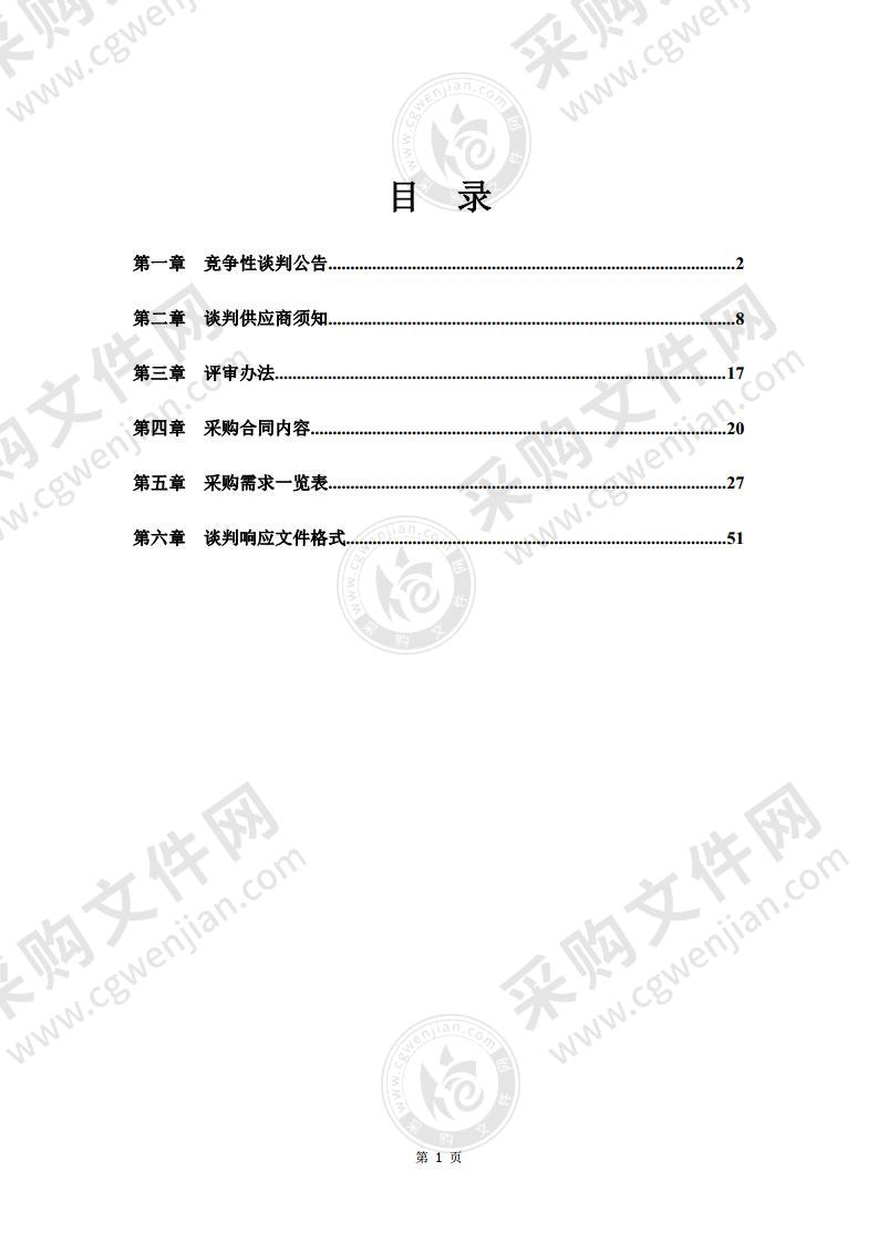 凤台县第四实验小学办公家具设备项目