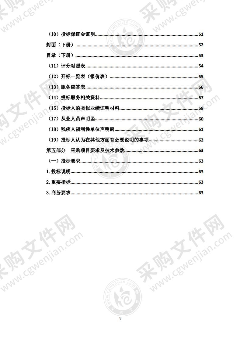 格尔木市儿童医院医疗专用系统设备购置项目