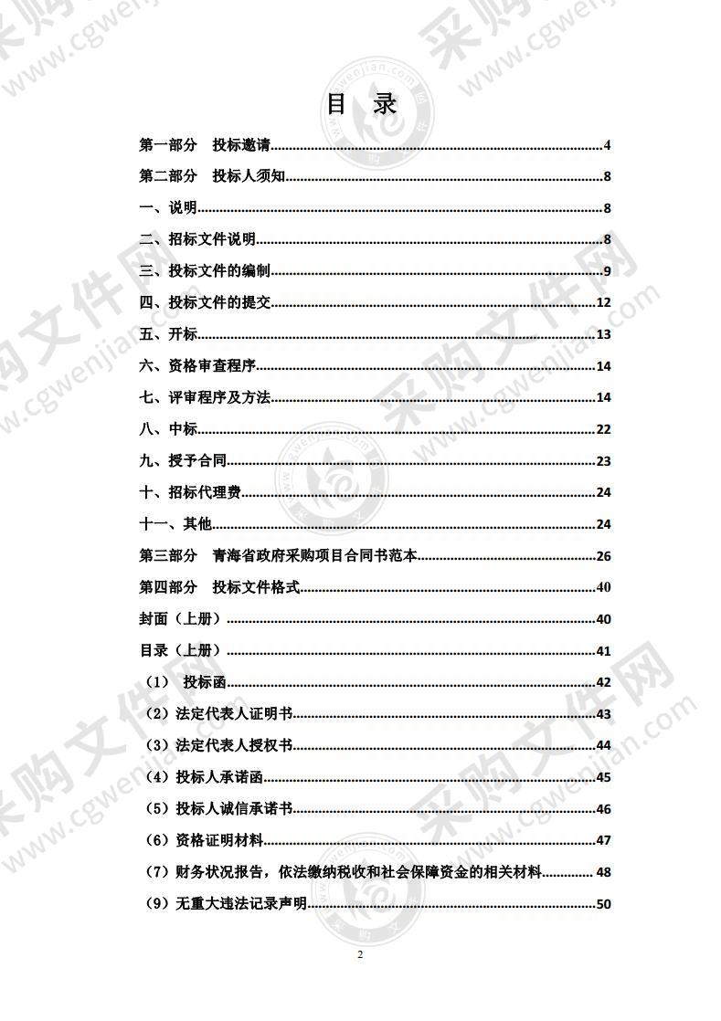 格尔木市儿童医院医疗专用系统设备购置项目