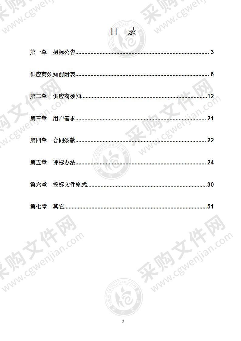 杭州师范大学附属医院医疗废物收运处置服务