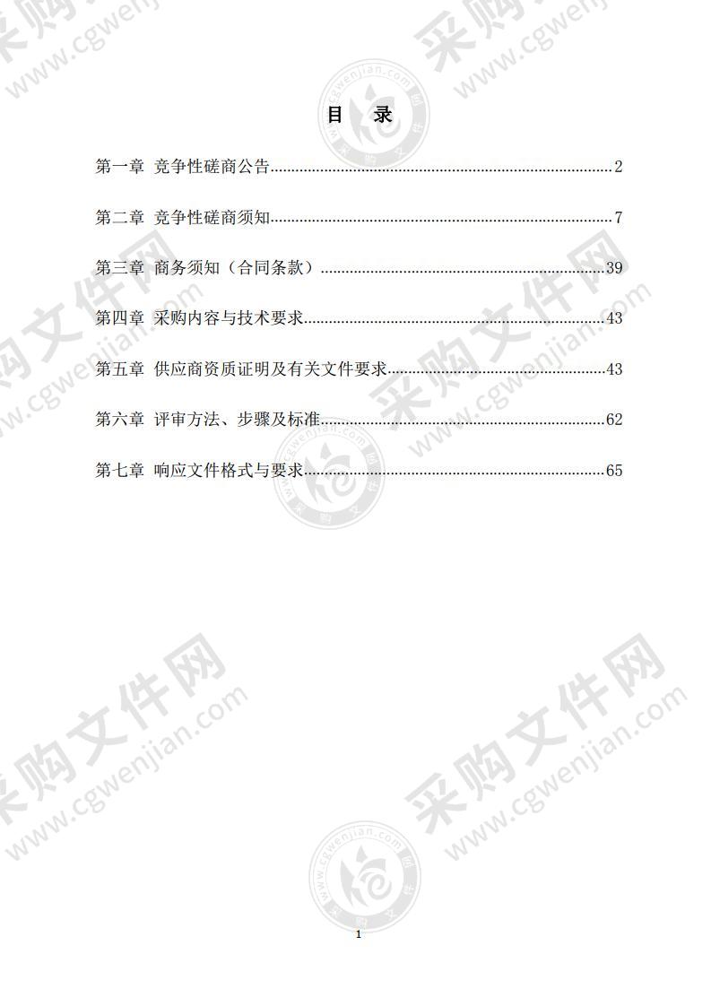 2020年内蒙古额济纳旗穿越胡杨林国际马拉松赛事政府采购