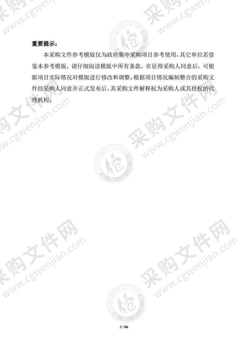 中共铜陵市委网络安全和信息化委员会办公室铜陵市网络安全应急指挥中心建设