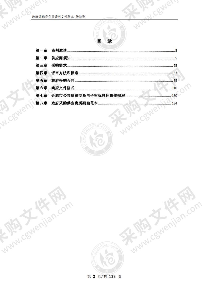 安徽大学国际教育学院报告厅建设